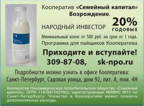 Магазины «Семейного капитала» возвращаются! Магазины «Семейного капитала» возвращаются!
