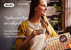Удобная карта для покупок в рассрочку без переплат Халва Совкомбанк Удобная карта для покупок в рассрочку без переплат Халва Совкомбанк