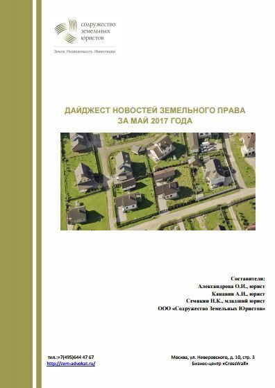Майский дайджест новостей от СЗЮ расскажет о правилах реновации жилья в Москве Майский дайджест новостей от СЗЮ расскажет о правилах реновации жилья в Москве