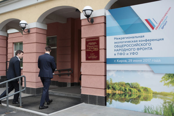 На экологической конференции ОНФ предложили отменить НДФЛ на вторсырье На экологической конференции ОНФ предложили отменить НДФЛ на вторсырье