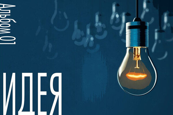 Разработка постеров-мотиваторов – новое направление проекта ИНФОРМДИЗАЙН Разработка постеров-мотиваторов – новое направление проекта ИНФОРМДИЗАЙН