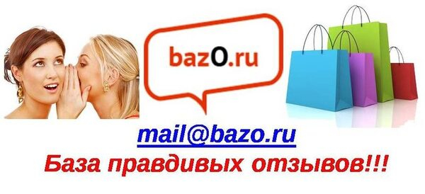 Отзывы на BAZO обеспечат шоппинг на «пять с плюсом» Отзывы на BAZO обеспечат шоппинг на «пять с плюсом»