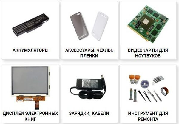 Широкий выбор комплектующих для цифровых гаджетов в интернет-магазине CHIP Широкий выбор комплектующих для цифровых гаджетов в интернет-магазине CHIP