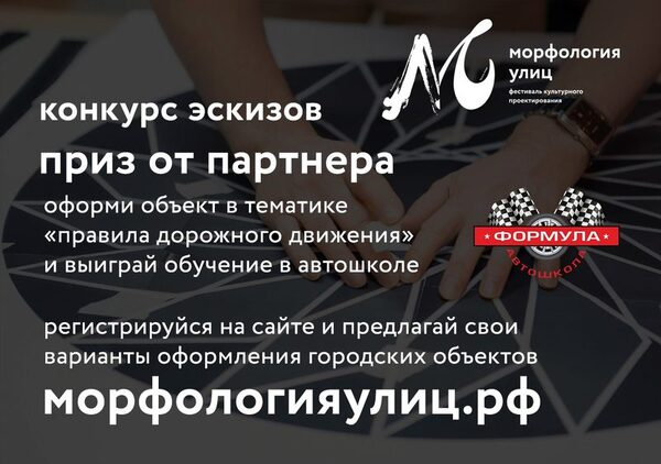 Автор лучшего стрит-арт эскиза на тему ПДД сможет бесплатно отучиться на права в тюменской автошколе Автор лучшего стрит-арт эскиза на тему ПДД сможет бесплатно отучиться на права в тюменской автошколе