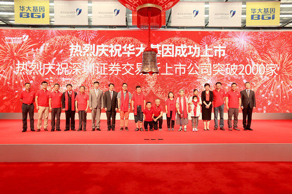 BGI Genomics объявляет стоимость первого публичного размещения акций BGI Genomics объявляет стоимость первого публичного размещения акций