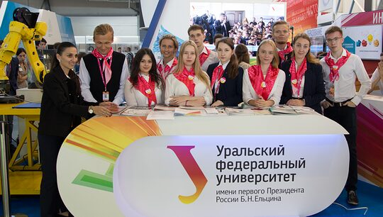 Как поддерживать молодежный бизнес, выяснят на Иннопроме Как поддерживать молодежный бизнес, выяснят на Иннопроме