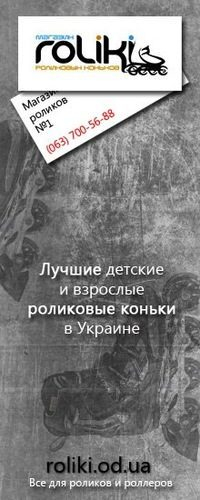 Компания Roliki планирует начать онлайн продажу своего ассортимента на просторах России Компания Roliki планирует начать онлайн продажу своего ассортимента на просторах России