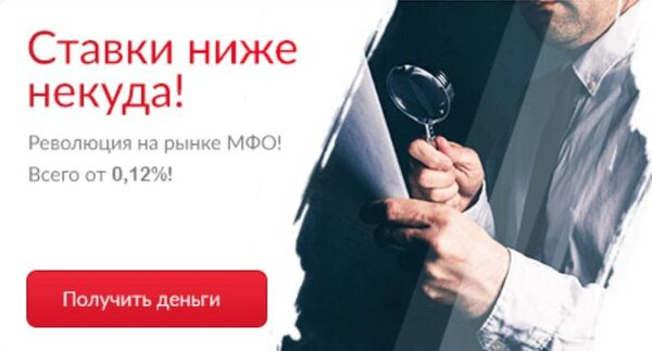 Заём без залога и поручителей в микрофинансовой компании PROFI CREDIT Заём без залога и поручителей в микрофинансовой компании PROFI CREDIT
