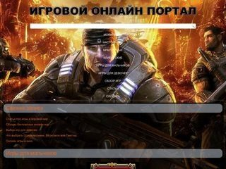 Игры онлайн для детей и взрослых – всё самое интересное на страницах проекта GAMEonline20 Игры онлайн для детей и взрослых – всё самое интересное на страницах проекта GAMEonline20