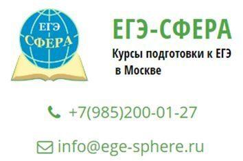 ЕГЭ-Сфера приглашает на День открытых дверей, который состоится 19 августа ЕГЭ-Сфера приглашает на День открытых дверей, который состоится 19 августа