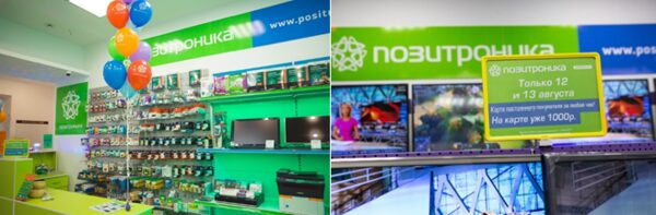 ПОЗИТРОНИКА открыла новый магазин в Урае ПОЗИТРОНИКА открыла новый магазин в Урае