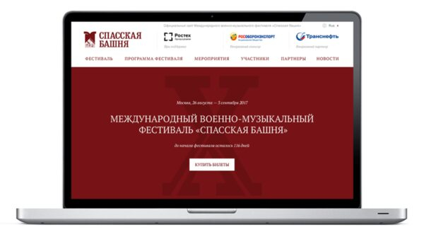 Сибирикс сделали новый сайт для «Спасской башни» Сибирикс сделали новый сайт для «Спасской башни»