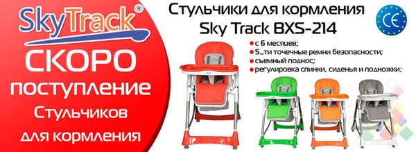 Стульчики для кормления − находка для родителей Стульчики для кормления − находка для родителей