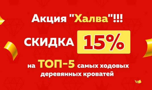 Новая акция в интернет-магазине «Муром Мебель Санкт-Петербург»! Новая акция в интернет-магазине «Муром Мебель Санкт-Петербург»!