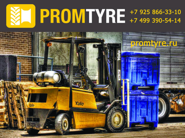 Большой ассортимент шин для вилочных погрузчиков в Промтайр – заказывайте, все размеры есть в наличии Большой ассортимент шин для вилочных погрузчиков в Промтайр – заказывайте, все размеры есть в наличии