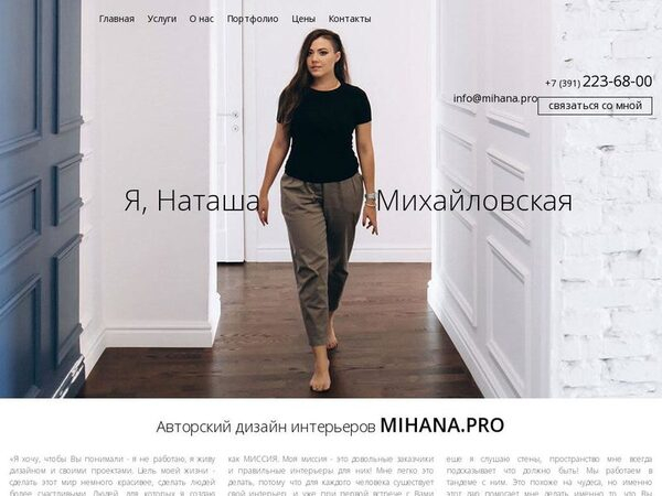 Авторский дизайн интерьеров от студии MihanaPro Авторский дизайн интерьеров от студии MihanaPro