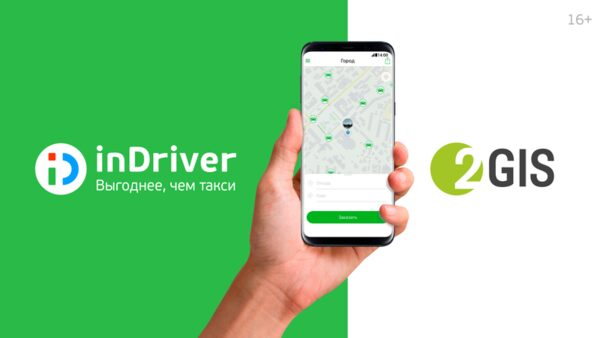 inDriver и 2ГИС подписали соглашение о сотрудничестве inDriver и 2ГИС подписали соглашение о сотрудничестве