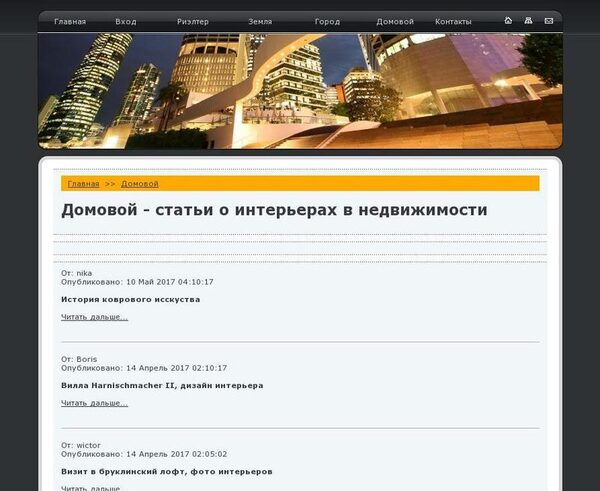 Интересные статьи об интерьерах и недвижимости появились на сайте проекта Zem-company Интересные статьи об интерьерах и недвижимости появились на сайте проекта Zem-company