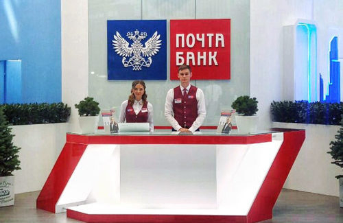 Почта Банк в Москве и России Почта Банк в Москве и России