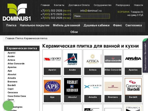 Качественная керамическая плитка от интернет-магазина «Dominus1» – ваш оптимальный выбор Качественная керамическая плитка от интернет-магазина «Dominus1» – ваш оптимальный выбор