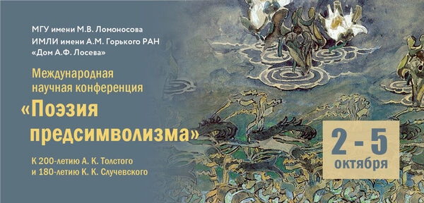 Международная научная конференция Международная научная конференция