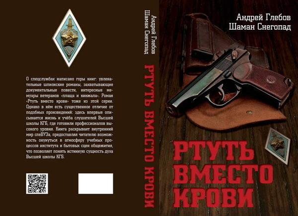 Подарок Шамана Снегопада «вежливым людям» Подарок Шамана Снегопада «вежливым людям»