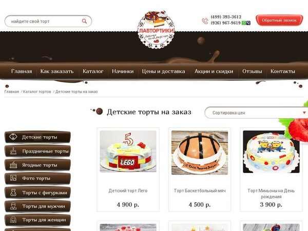 Детские торты на заказ в Москве Детские торты на заказ в Москве