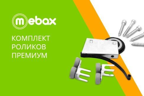 Компания “Мебакс” расширила ассортимент нейлоновых щеток Компания “Мебакс” расширила ассортимент нейлоновых щеток