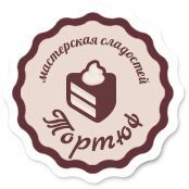 Мастерская сладостей «Тортюф» предлагает торты и десерты на заказ Мастерская сладостей «Тортюф» предлагает торты и десерты на заказ
