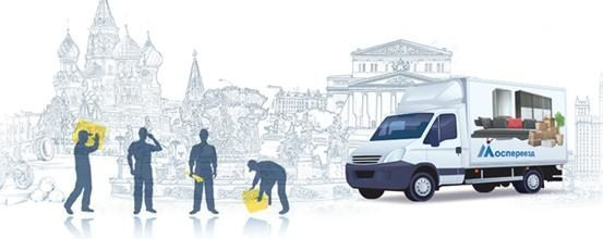 В «МосПереезд» скидки до 30 % на переезд по направлениям Москва – Крым и Крым – Москва В «МосПереезд» скидки до 30 % на переезд по направлениям Москва – Крым и Крым – Москва