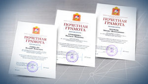 Сотрудники «Швабе» удостоены наград правительства Московской области Сотрудники «Швабе» удостоены наград правительства Московской области