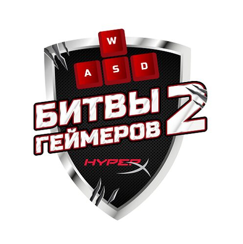 HyperX объявляет о запуске второго сезона реалити-шоу «Битв геймеров» HyperX объявляет о запуске второго сезона реалити-шоу «Битв геймеров»