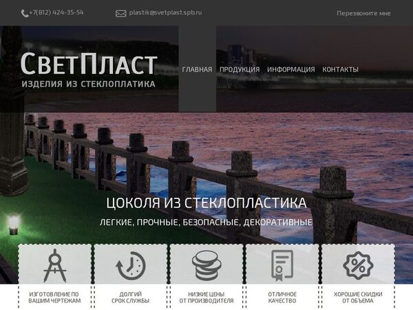 Компания «СветПласт» предложила стеклопластиковые цоколи на опоры освещения Компания «СветПласт» предложила стеклопластиковые цоколи на опоры освещения