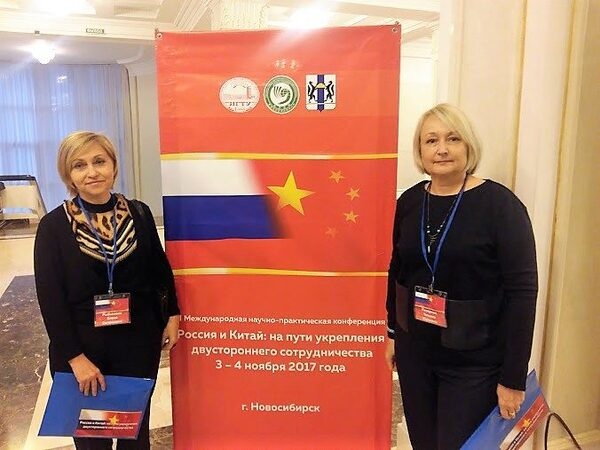 Участие педагогов КемГИК в II Международной научно-практической конференции «Россия и Китай: на пути укрепления двустороннего сотрудничества» Участие педагогов КемГИК в II Международной научно-практической конференции «Россия и Китай: на пути укрепления двустороннего сотрудничества»