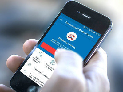 В мобильное приложение ПФР – по отпечатку пальца В мобильное приложение ПФР – по отпечатку пальца