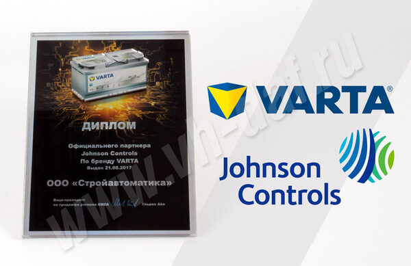 Диплом официального партнера от Johnson Controls Диплом официального партнера от Johnson Controls