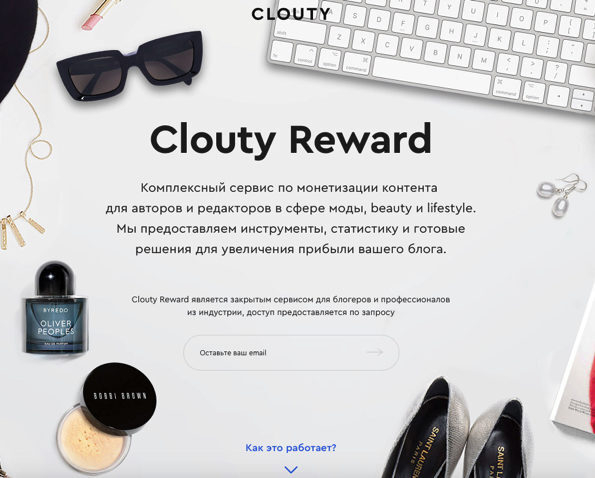 Clouty монетизирует ваш контент Clouty монетизирует ваш контент