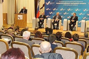 Белгородские активисты ОНФ провели региональную конференцию Белгородские активисты ОНФ провели региональную конференцию
