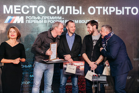 Компания РОЛЬФ и BMW Group Россия открывают эксклюзивный бутик BMW M РОЛЬФ Премиум Якиманка Компания РОЛЬФ и BMW Group Россия открывают эксклюзивный бутик BMW M РОЛЬФ Премиум Якиманка