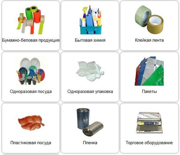 Компания-производитель упаковочной продукции «Профи» приглашает к сотрудничеству Компания-производитель упаковочной продукции «Профи» приглашает к сотрудничеству