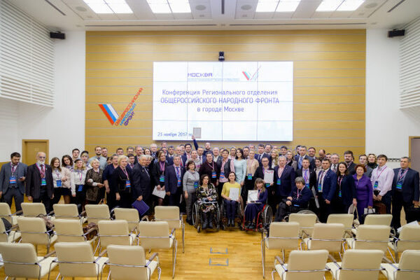 Московский штаб ОНФ на региональной конференции утвердил новые общественные предложения властям города Московский штаб ОНФ на региональной конференции утвердил новые общественные предложения властям города