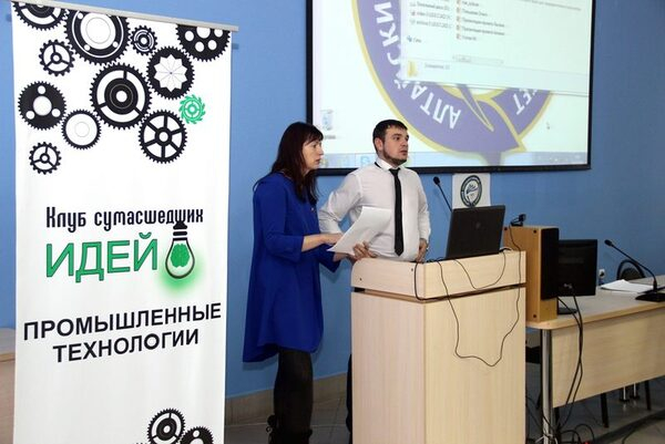 Лучшие инновационные проекты молодых ученых АлтГУ выбрали на экспертной сессии «Клуба сумасшедших идей» Лучшие инновационные проекты молодых ученых АлтГУ выбрали на экспертной сессии «Клуба сумасшедших идей»