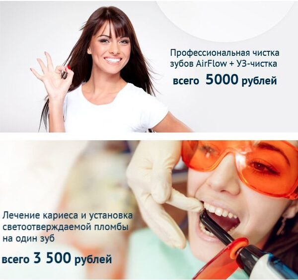Красивая и белоснежная улыбка по привлекательным ценам в клинике «Дента Амо+» Красивая и белоснежная улыбка по привлекательным ценам в клинике «Дента Амо+»