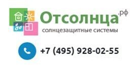 «Отсолнца»: современные солнцезащитные системы от производителя «Отсолнца»: современные солнцезащитные системы от производителя