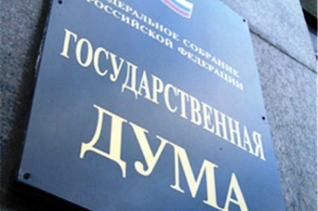 Госдума в третьем чтении приняла проект бюджета ПФР на 2018-2020 гг Госдума в третьем чтении приняла проект бюджета ПФР на 2018-2020 гг