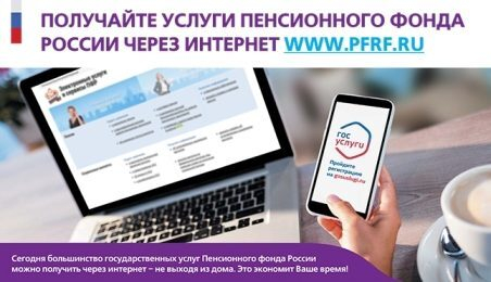В 2017 году более 32 тыс. тамбовчан через интернет назначили пенсию или сменили способ ее доставки В 2017 году более 32 тыс. тамбовчан через интернет назначили пенсию или сменили способ ее доставки