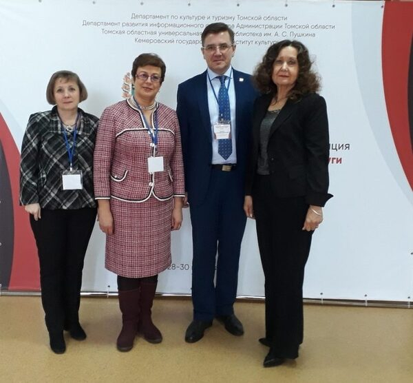Делегация КемГИК приняла участие в работе Межрегиональной научно-практической конференции «Электронные ресурсы и информационные услуги в современной социокультурной практике» Делегация КемГИК приняла участие в работе Межрегиональной научно-практической конференции «Электронные ресурсы и информационные услуги в современной социокультурной практике»