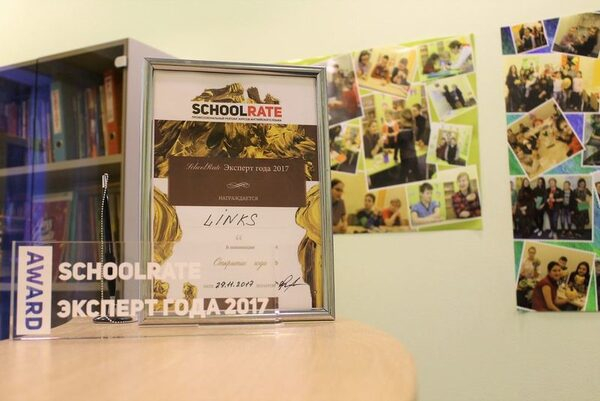 Курсы иностранных языков LINKS – лауреат премии «Эксперт года Schoolrate»! Курсы иностранных языков LINKS – лауреат премии «Эксперт года Schoolrate»!