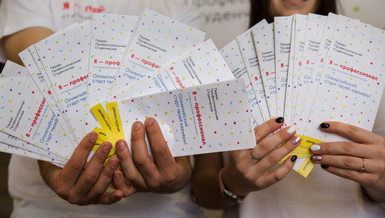 Университет лидирует по количеству зарегистрированных на олимпиаду «Я-профессионал» Университет лидирует по количеству зарегистрированных на олимпиаду «Я-профессионал»