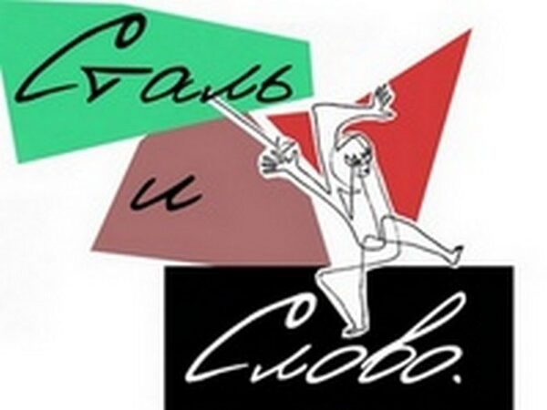 Пресс-конференция арт-инсталляции Пресс-конференция арт-инсталляции